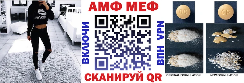 цена наркотик  mega сайт  АМФ Premium  Ростов-на-Дону 