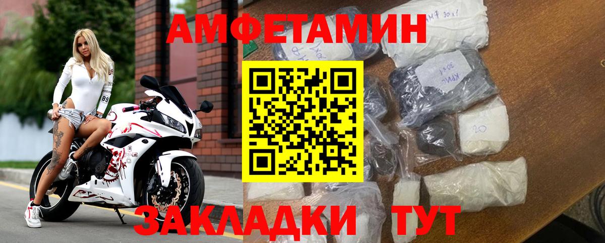 Амфетамин 98%  Вход с VPN  Ростов-на-Дону 