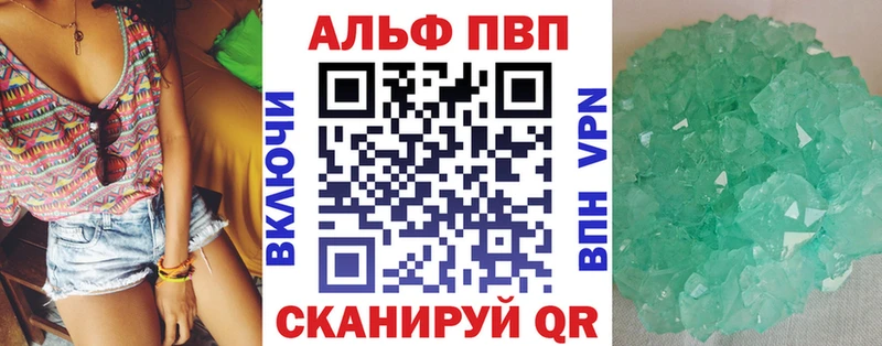 А ПВП кристаллы  наркотики  Ростов-на-Дону 