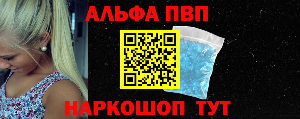 Alpha-PVP Соль  Вход с VPN  Ростов-на-Дону  Alpha PVP  Alfa_PVP Соль 