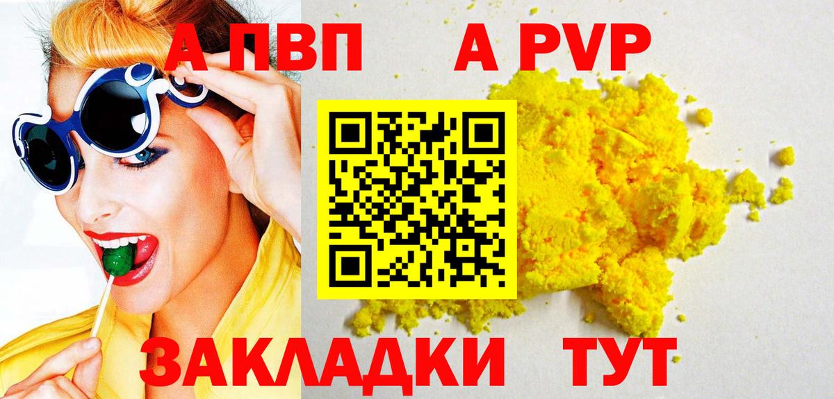 цена наркотик  А ПВП крисы CK  Ростов-на-Дону  APVP VHQ  Альфа ПВП крисы CK 