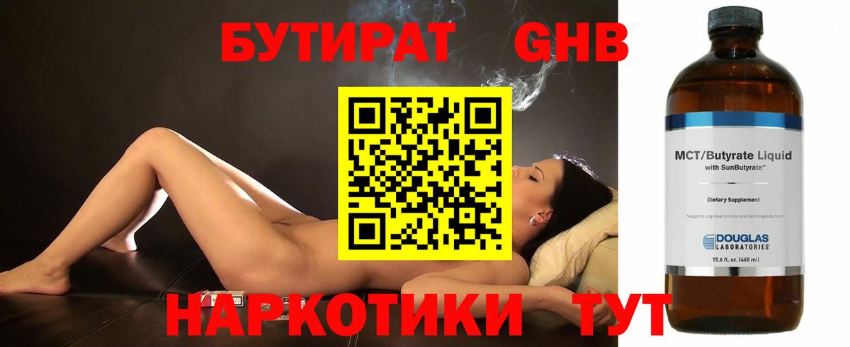 Ростов-на-Дону  Бутират BDO  Вход с VPN 