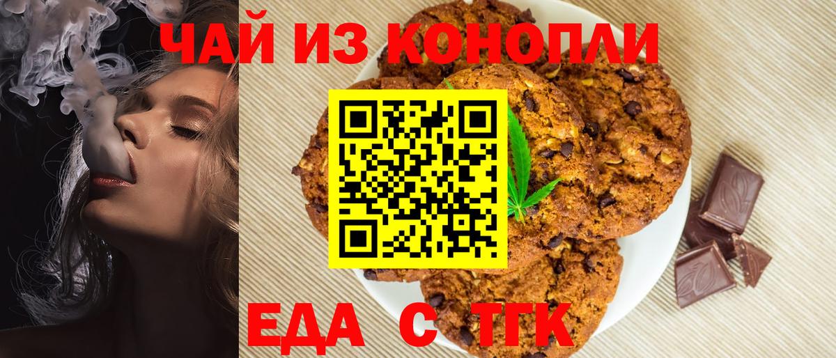 Canna-Cookies марихуана Ростов-на-Дону