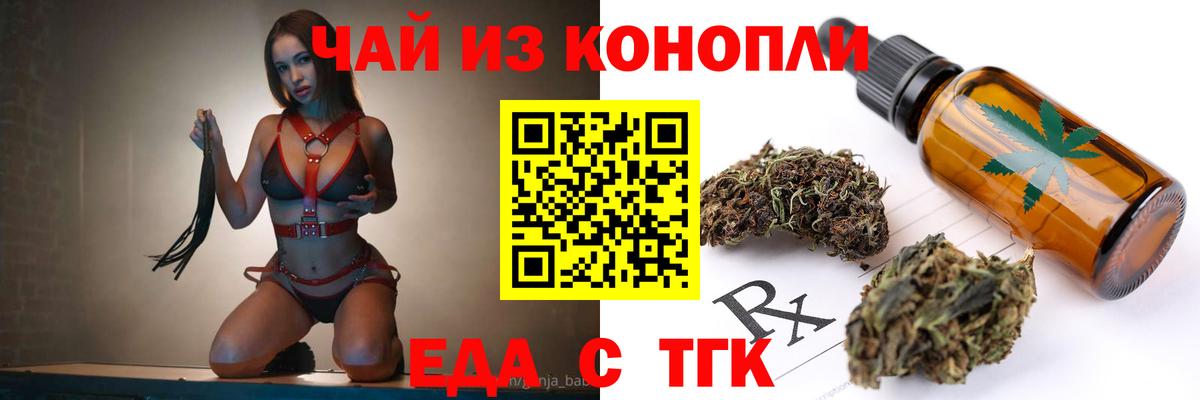 Печенье с ТГК конопля  Вход с VPN  Ростов-на-Дону 