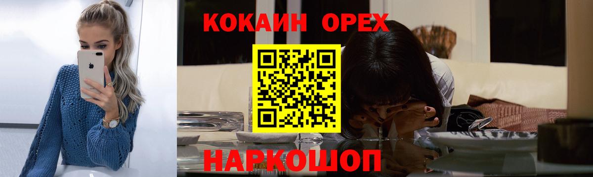 COCAIN Эквадор  Ростов-на-Дону 