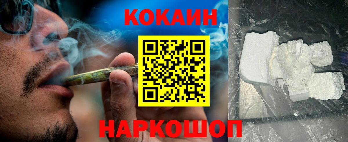 COCAIN Колумбийский Ростов-на-Дону