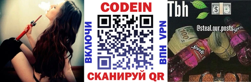 Codein Purple Drank купить наркотики цена Ростов-на-Дону
