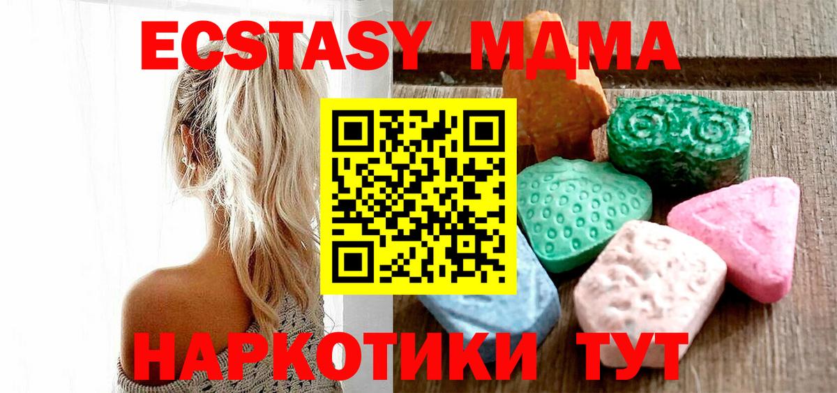 Экстази 300 mg  Ecstasy  Ростов-на-Дону  Вход с VPN  ЭКСТАЗИ MDMA 