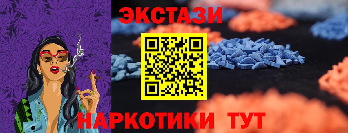 Ecstasy 280 MDMA  Ecstasy  Ростов-на-Дону  ЭКСТАЗИ таблы 