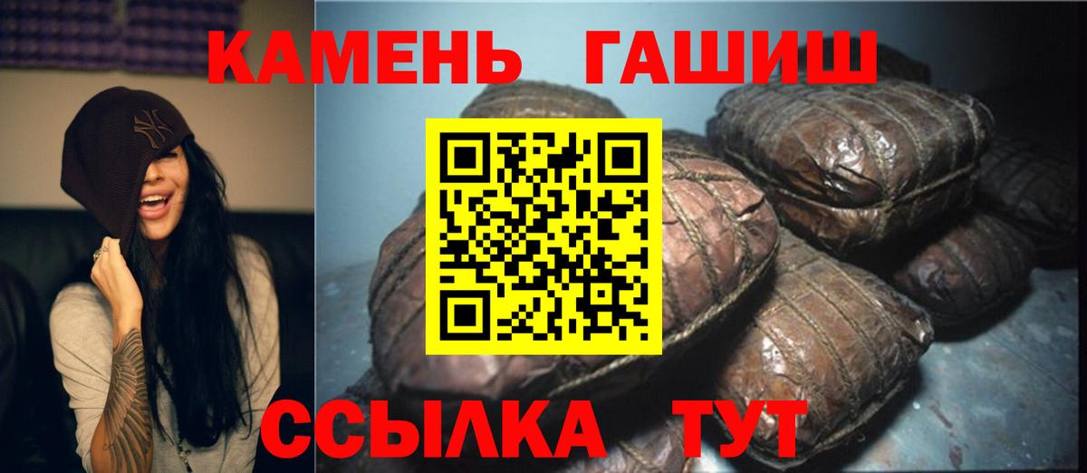 Ростов-на-Дону  ГАШИШ Cannabis  Гашиш индика сатива  Вход с VPN 