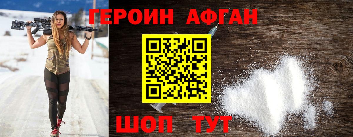 Героин хмурый  Вход с VPN  ГЕРОИН  Ростов-на-Дону 