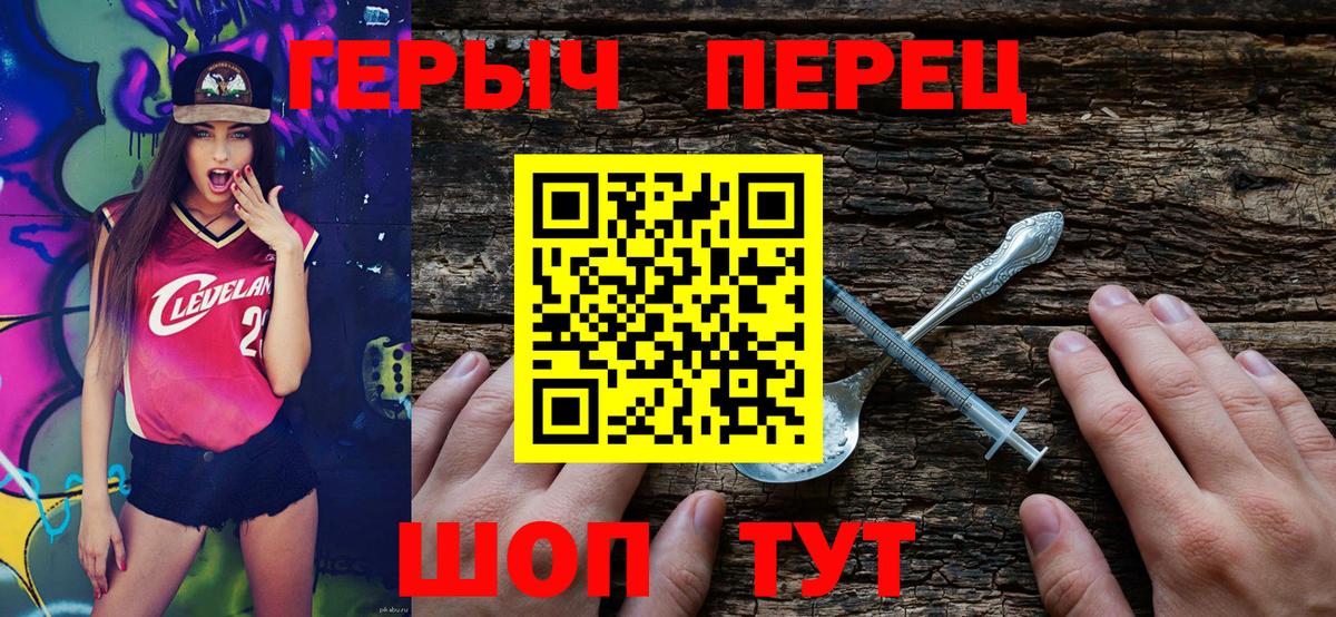 Героин хмурый Ростов-на-Дону