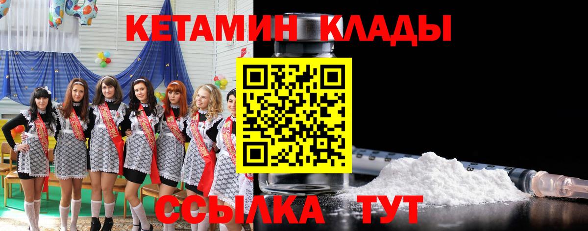 Кетамин VHQ Ростов-на-Дону