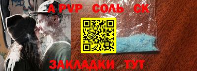 ALPHA-PVP Конаково