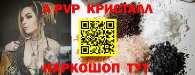 ALPHA-PVP Конаково