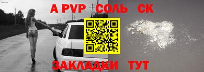 2c-b Балаково