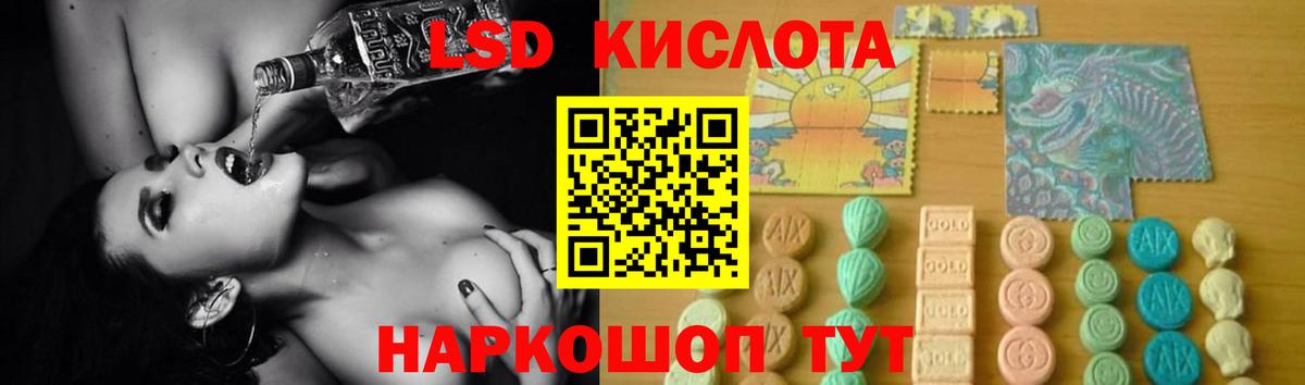 ЛСД экстази кислота  LSD-25 экстази ecstasy  Вход с VPN  Ростов-на-Дону 