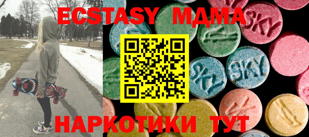 MDMA crystal Ростов-на-Дону