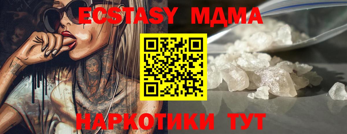MDMA кристаллы  MDMA кристаллы  Ростов-на-Дону 