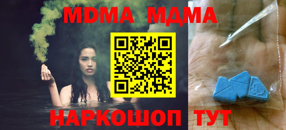 MDMA кристаллы  Вход с VPN  Ростов-на-Дону  MDMA  МДМА crystal 