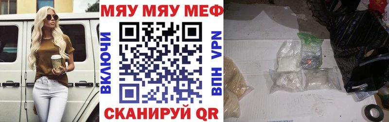 mega зеркало  Ростов-на-Дону  Мефедрон кристаллы  где купить  
