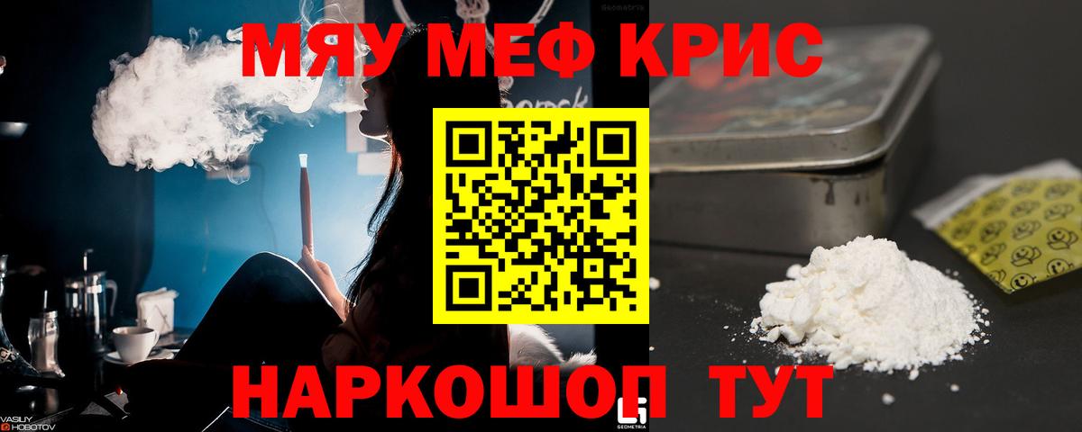 Мефедрон mephedrone  Вход с VPN  Ростов-на-Дону  МЕФ  Мефедрон 4 MMC 