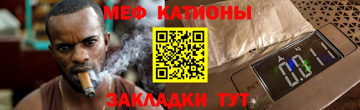Меф мяу мяу  Ростов-на-Дону