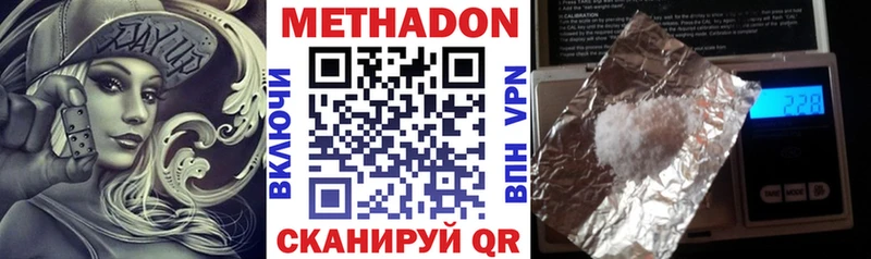 МЕТАДОН VHQ  Ростов-на-Дону 