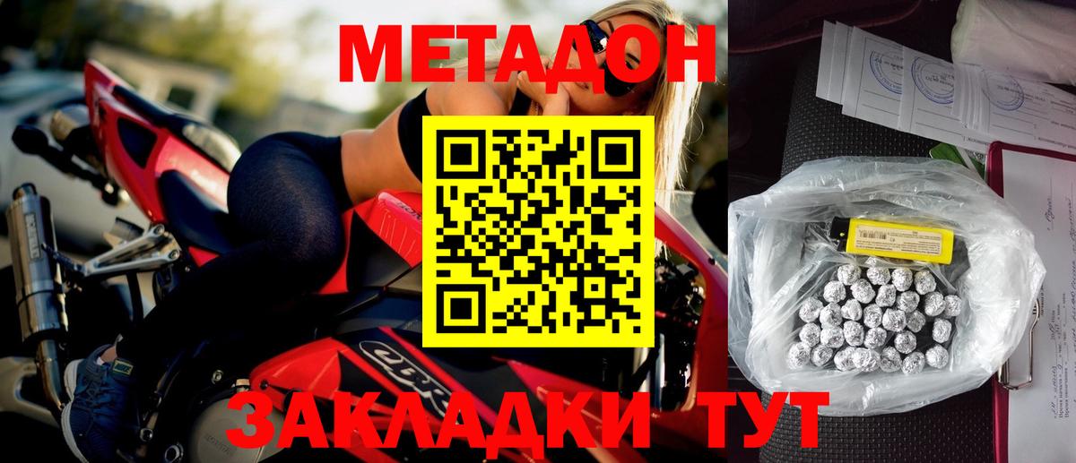 KRAKEN как зайти  МЕТАДОН methadone  Вход с VPN  Ростов-на-Дону 