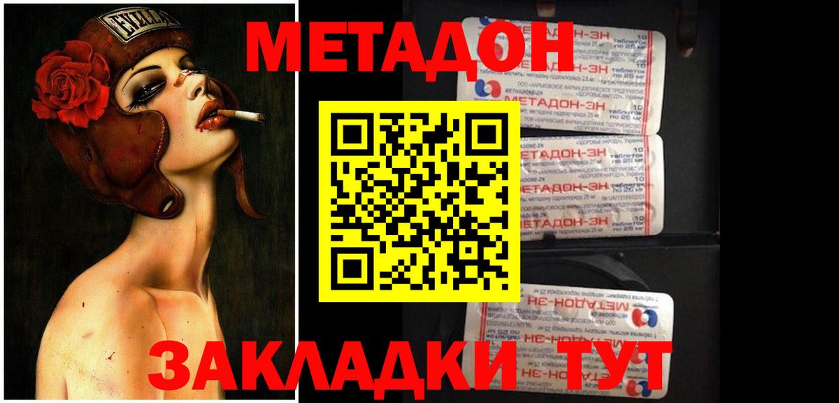 Метадон VHQ Ростов-на-Дону