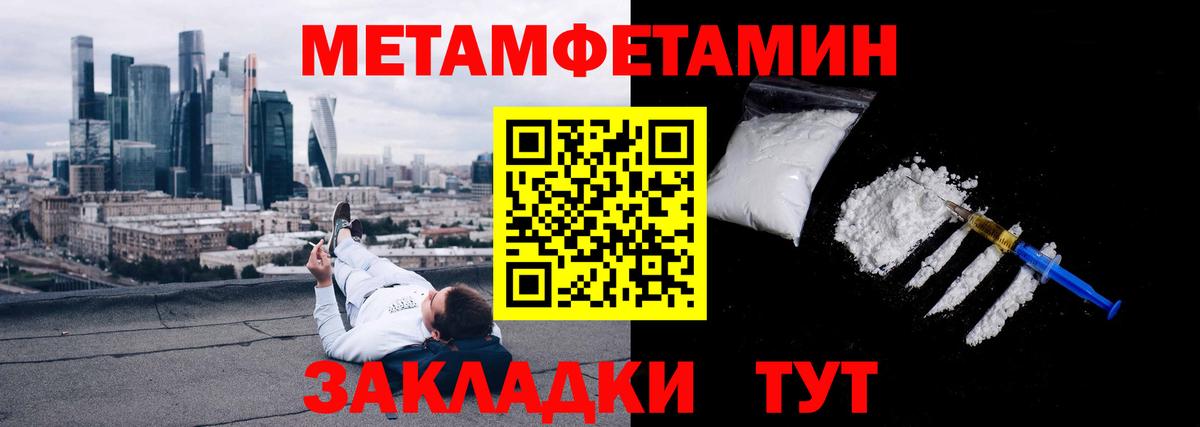 МЕТАМФЕТАМИН Methamphetamine  Ростов-на-Дону  МЕТАМФЕТАМИН Methamphetamine 