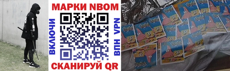 Марки 25I-NBOMe 1,8мг  Ростов-на-Дону 