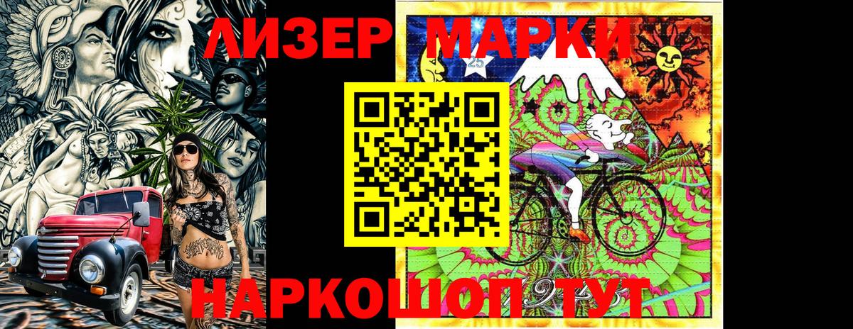 Марки 25I-NBOMe 1,8мг Ростов-на-Дону