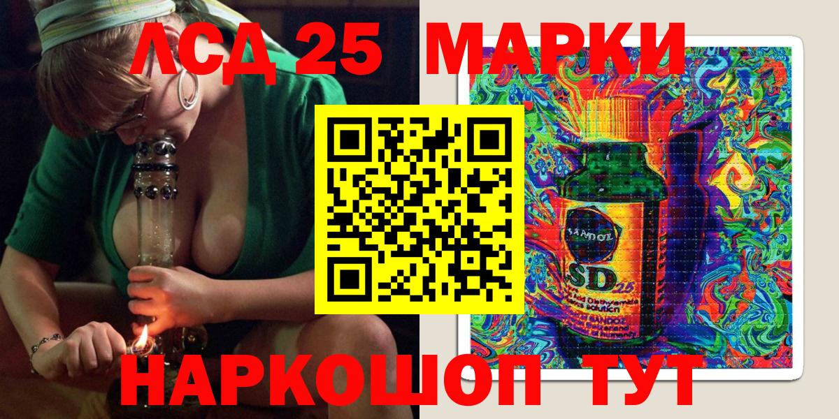 Марки 25I-NBOMe 1,5мг  Ростов-на-Дону  Марки 25I-NBOMe 1,5мг 