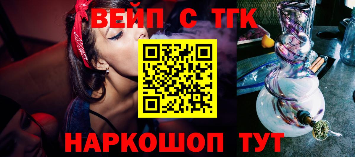 ТГК THC oil Ростов-на-Дону