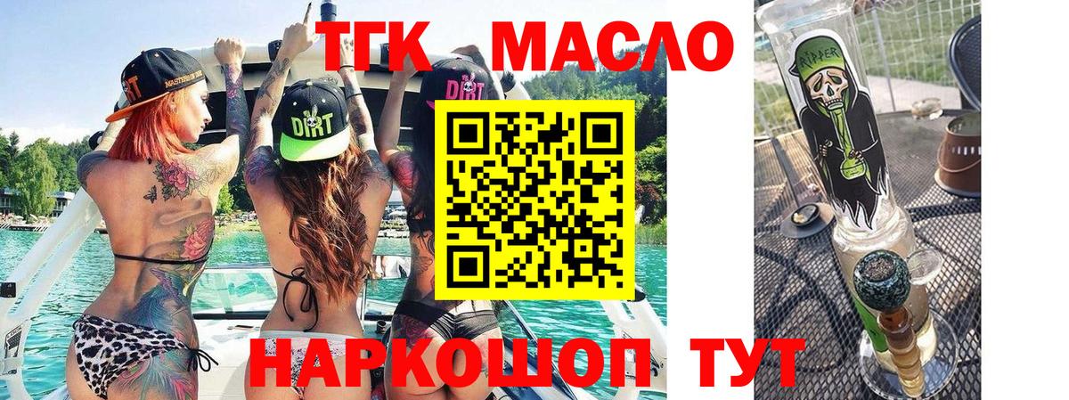 Дистиллят ТГК концентрат  Дистиллят ТГК вейп  Вход с VPN  Ростов-на-Дону 
