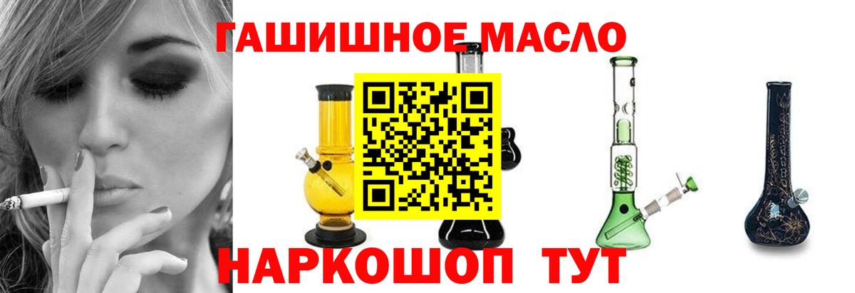ТГК жижа  ТГК THC oil  Ростов-на-Дону 